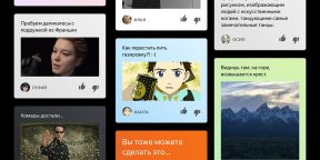 В «Яндекс.Дзене» появились короткие посты и пользовательские комментарии