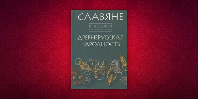 Books on the history of Russia