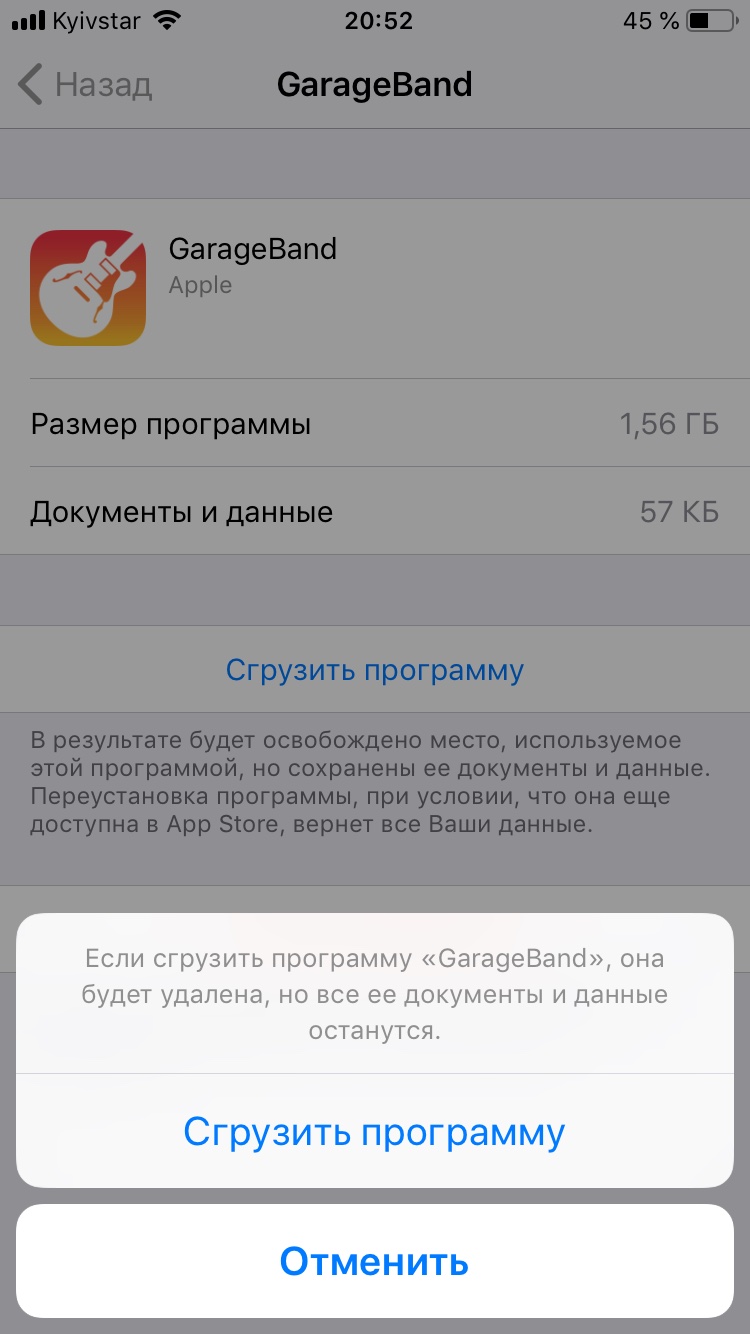 App store возврат. Документы и данные на айфоне что это. Как выгрузить неиспользуемые приложения на айфоне. Как очистить документы и данные на iphone. Iphone 11 документы и данные.