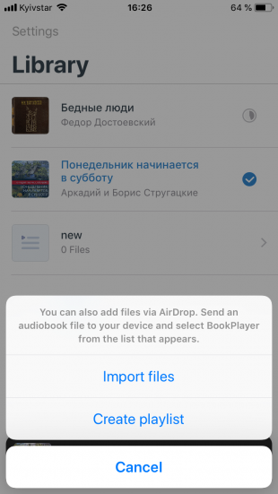 Плеер для аудиокниг BookPlayer: Импорт файлов