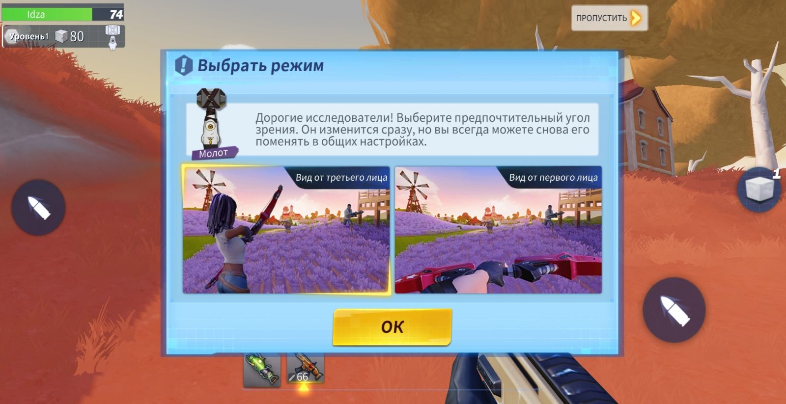 Пропусти уровень. Настройки Creative Destruction. Раскладки для Creative Destruction. Creative Destruction как поменять вид. Как выйти из аккаунта Creative Destruction.