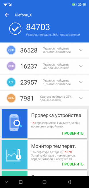 Обзор смартфона Ulefone X: AnTuTu