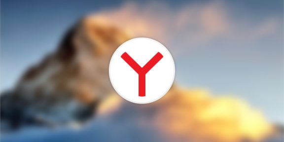 «Яндекс.Браузер» делает посещение порносайтов удобнее