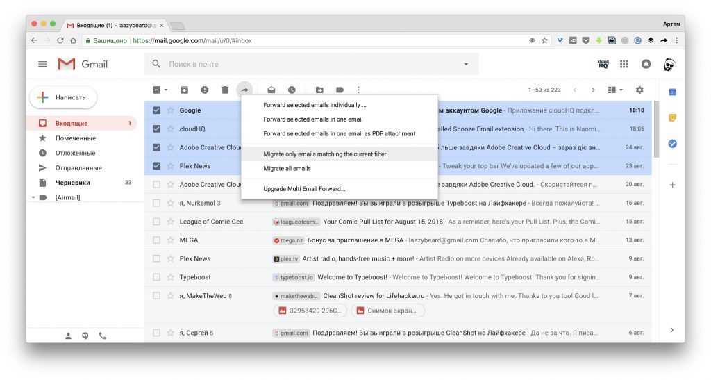 Multi Email Forward for Gmail
