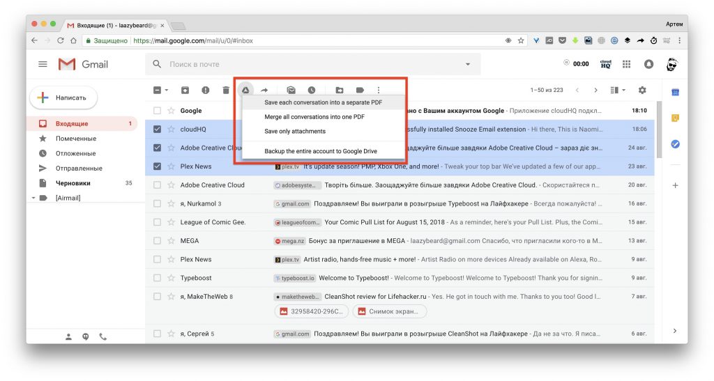 Save emails to Google Drive