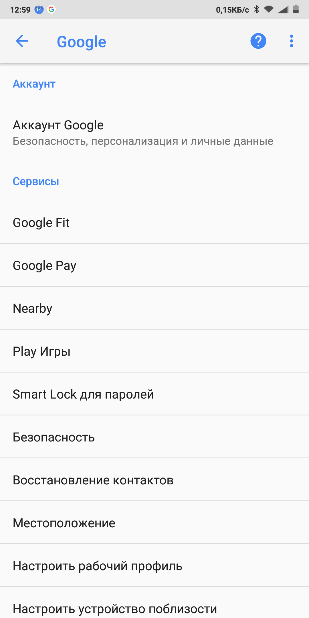 Гугле настроить устройство. Настройки google. Как сбросить настройки браузера. Вернуть настройки гугл. Web companion что это за программа.