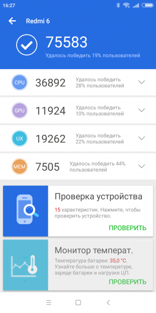Xiaomi Redmi 6: AnTuTu