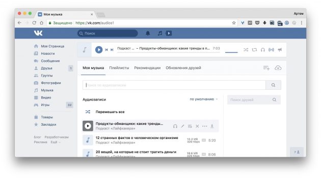 Программы для скачивания музыки ВКонтакте: VkOpt