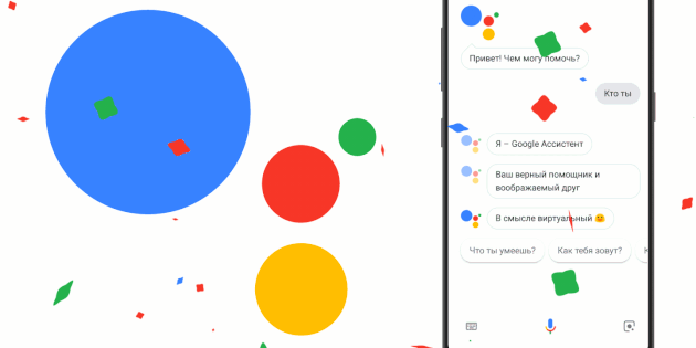 «Google Ассистент» теперь доступен на русском языке
