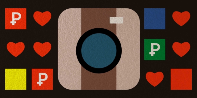 ������� � instagram