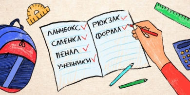 К школе готов! 15 полезных товаров, которые стоит купить к 1 сентября