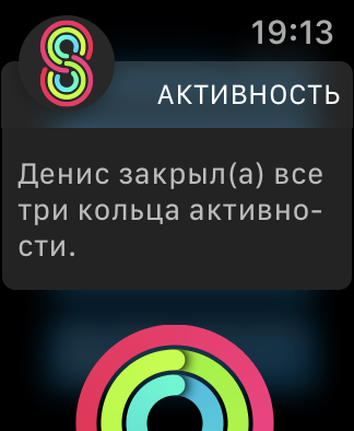 Кольцо активности. Закрытые кольца активности. Закрытие колец активности. Iphone активность. Кольцо активности iphone.