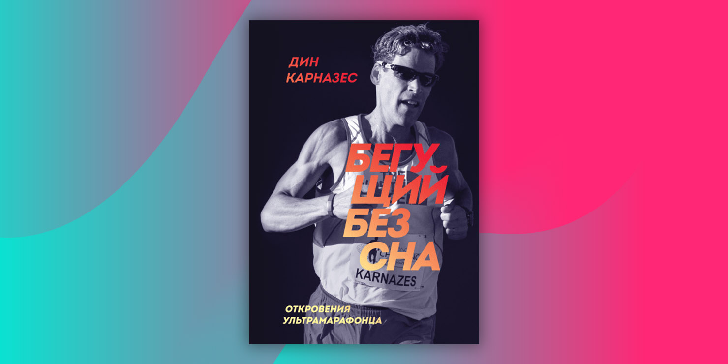 Купить Книги Дина Карназеса