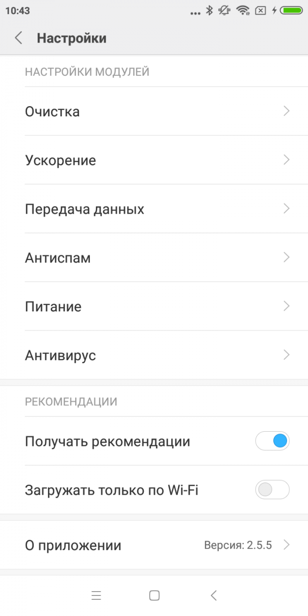 Redmi note отключить рекламу