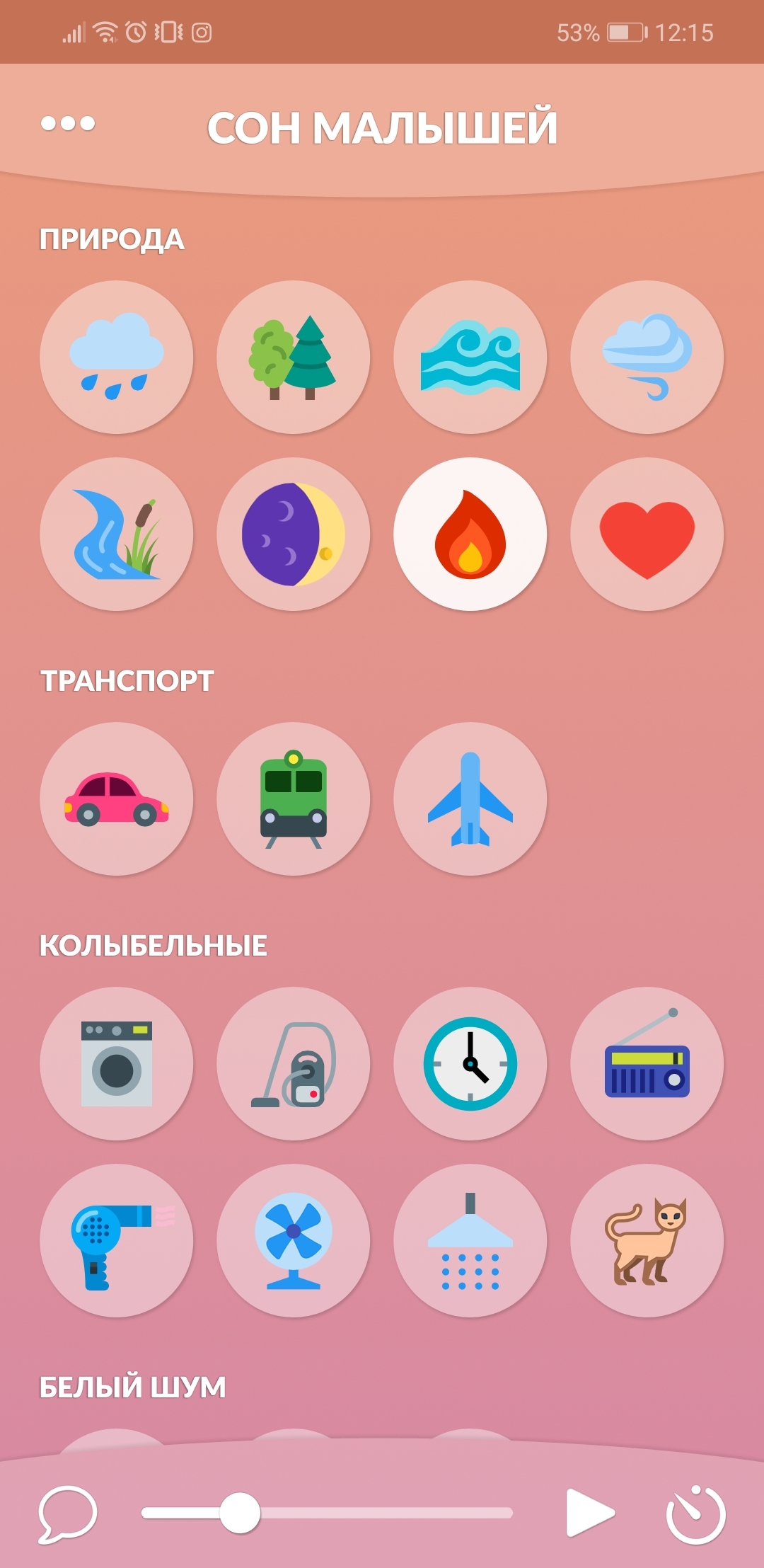 Loona приложение для сна. сон малышей приложение. пиктограмма спящий ребёнок. расслабляющие звуки для сна. дневник малыша сон.