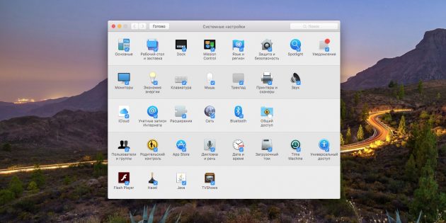 Системные настройки macOS: Как оптимизировать окно настроек (расположение)