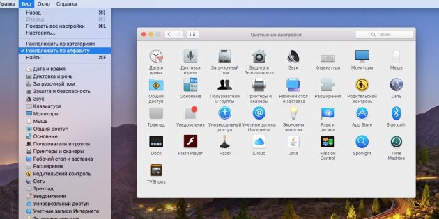 Системные настройки macOS: Как оптимизировать окно настроек