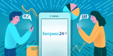 новый «Битрикс24»