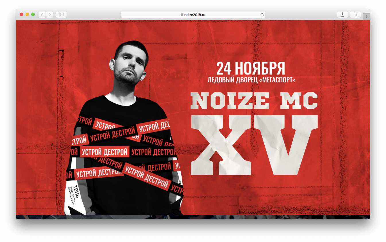 Нойз мс перевод. Noize MC. Noize MC альбомы. Noize MC обложка. Noize MC афиша.