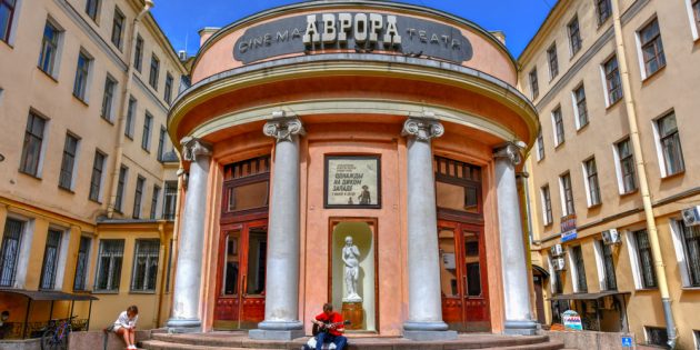 Достопримечательности Санкт-Петербурга: кинотеатр «Аврора»