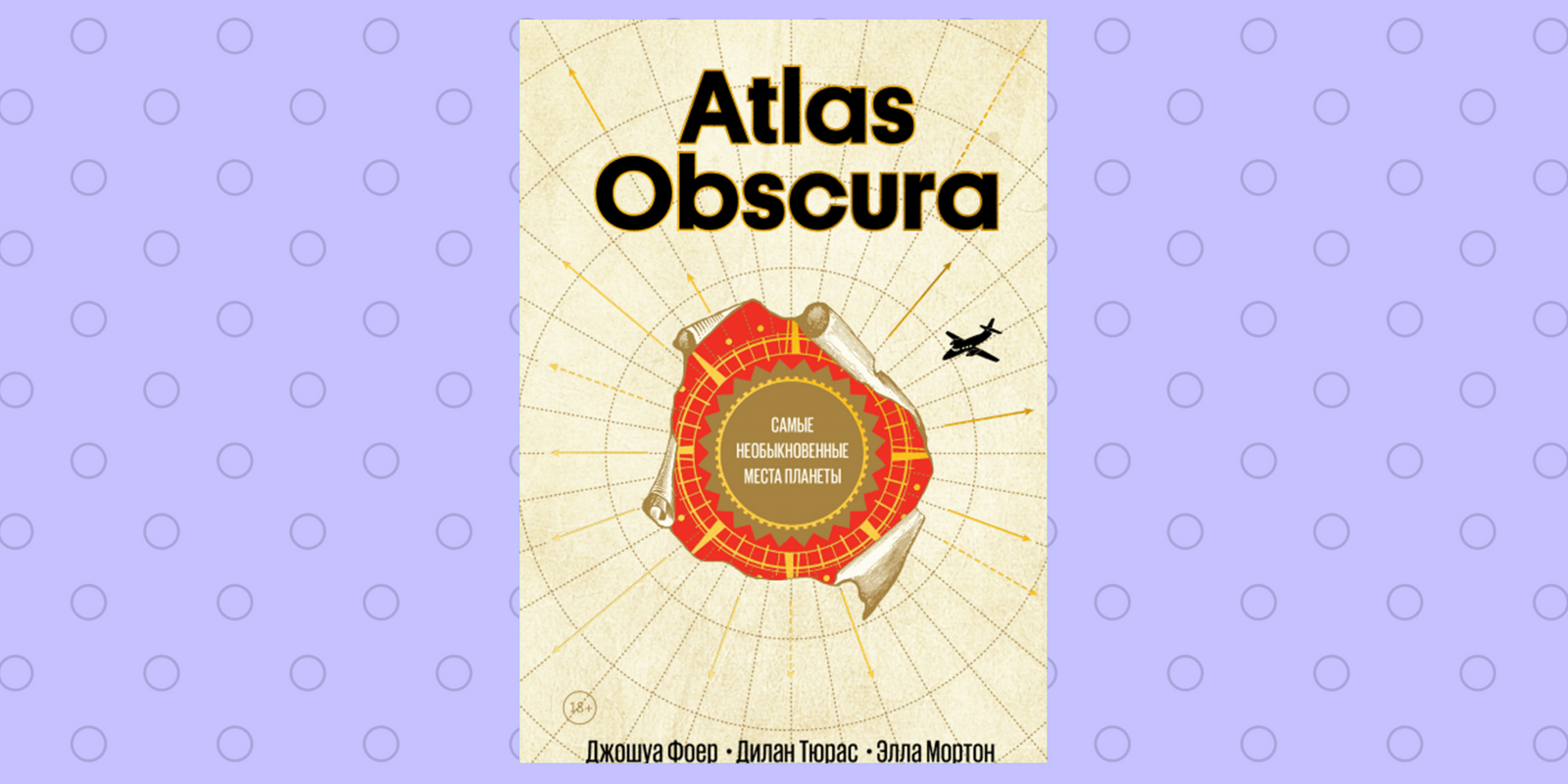 Atlas obscura tokyo