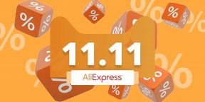 Как максимально сэкономить на распродаже AliExpress 11 ноября