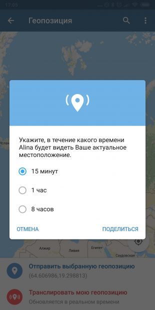 Трансляция геопозиции в Telegram