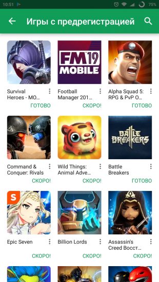 android google play: предрегистрация в играх
