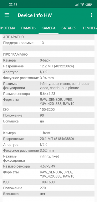 обзор Xiaomi Pocophone F1: HWinfo