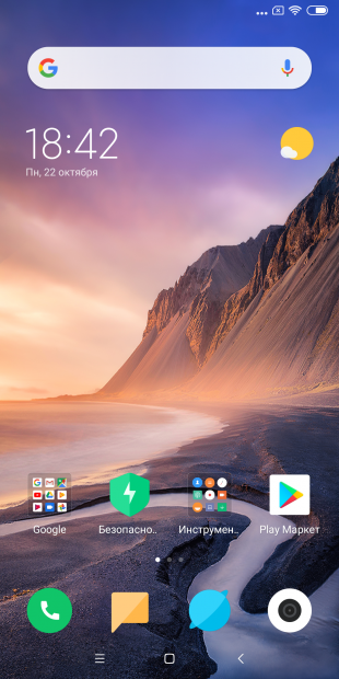 обзор Xiaomi Mi Max 3: Рабочий стол