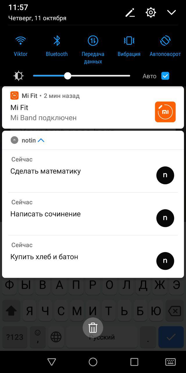 Не открывается шторка уведомлений xiaomi