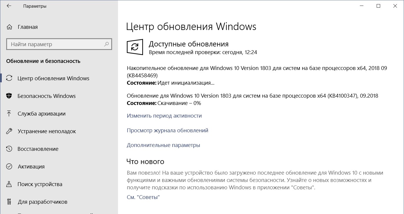 где найти активирующее устройство