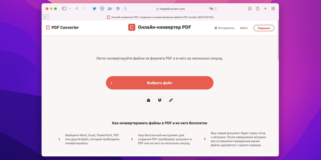 Онлайн-конвертер Free PDF Convert