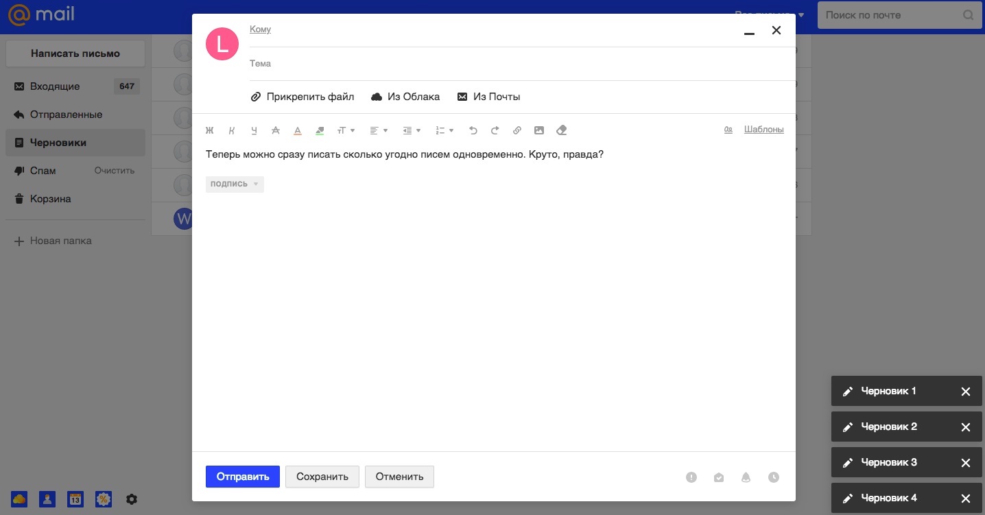 «Mail.ru Почта»: обновлённый интерфейс