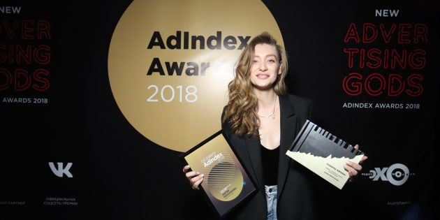 AdIndex Awards: Мария Миногарова