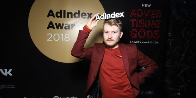 AdIndex Awards: Данила Поперечный