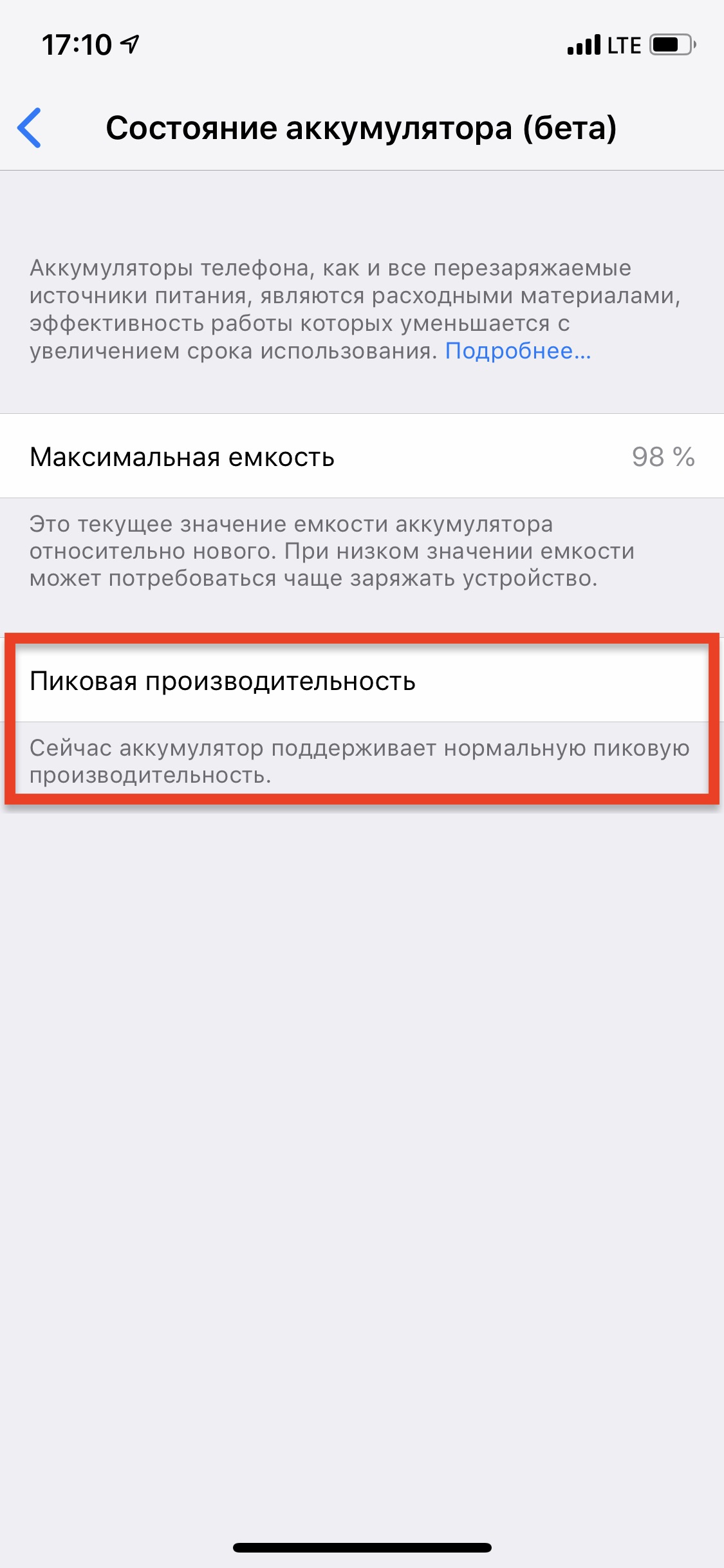 Максимальная емкость аккумулятора 100%. Максимальная емкость аккумулятора как увеличить. Емкость батареи айфон. Как узнать емкость батареи на айфоне. Максимальная емкость аккумулятора как увеличить.