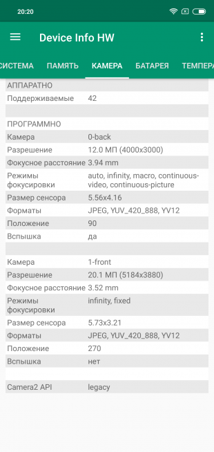 Обзор Xiaomi Redmi Note 6 Pro: Информация о камере
