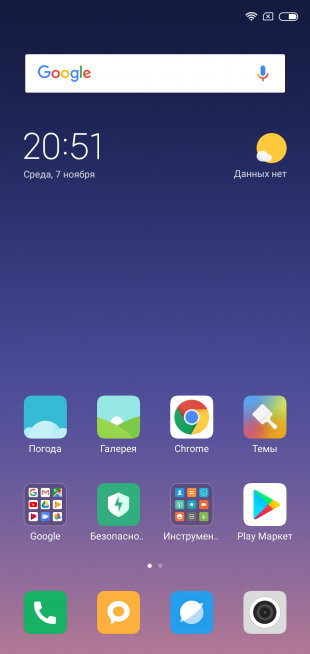 Обзор Xiaomi Redmi Note 6 Pro: Рабочий стол
