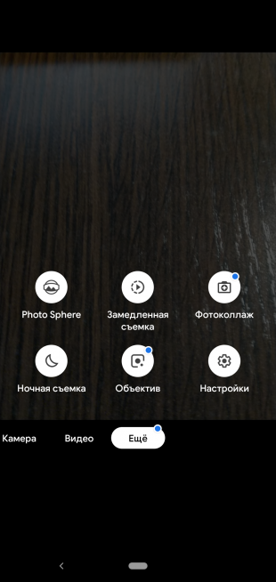 Обзор Nokia 6.1 Plus: Google Camera
