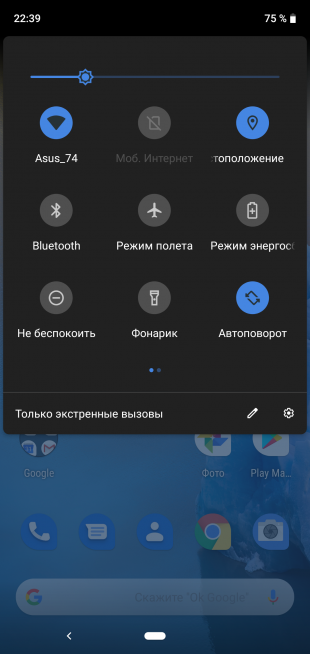 Обзор Nokia 6.1 Plus: Быстрые настройки