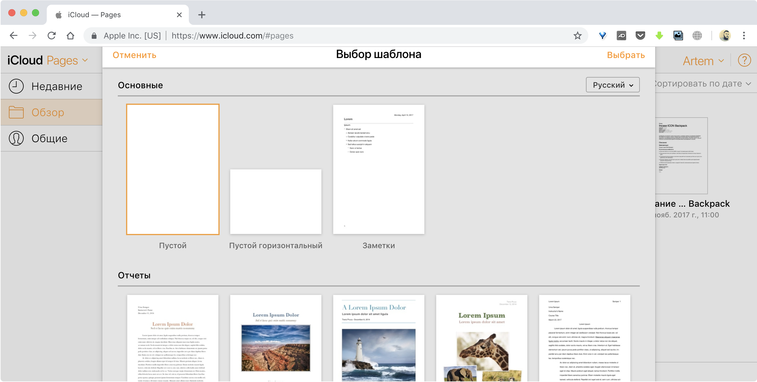 Работа pages. ICLOUD Pages это. Apple Pages обзор. Текстов редактор Pages Apple для компьютера. Страница версии 2.7.