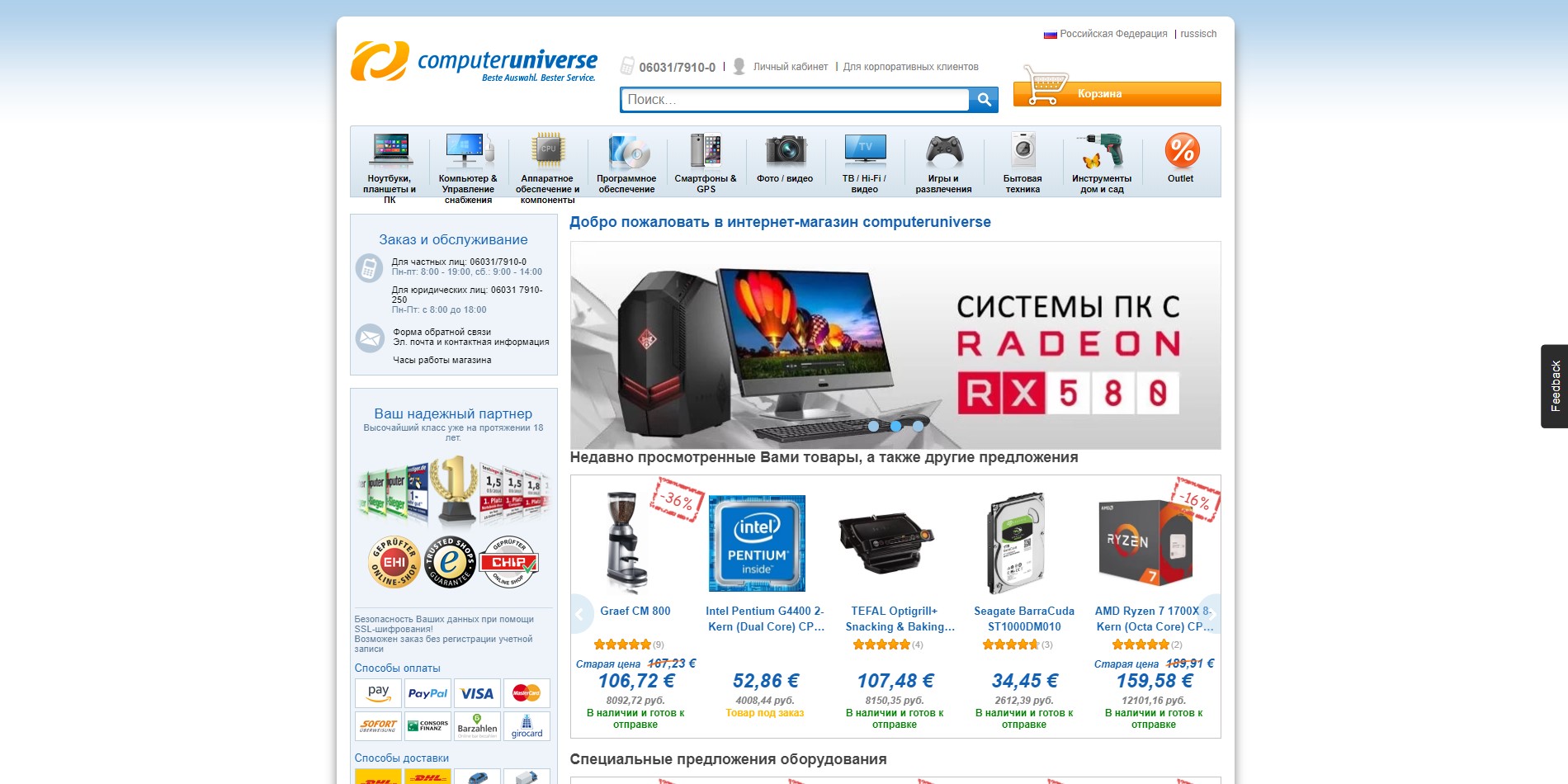 Компьютер Юниверс Интернет Магазин В Рублях