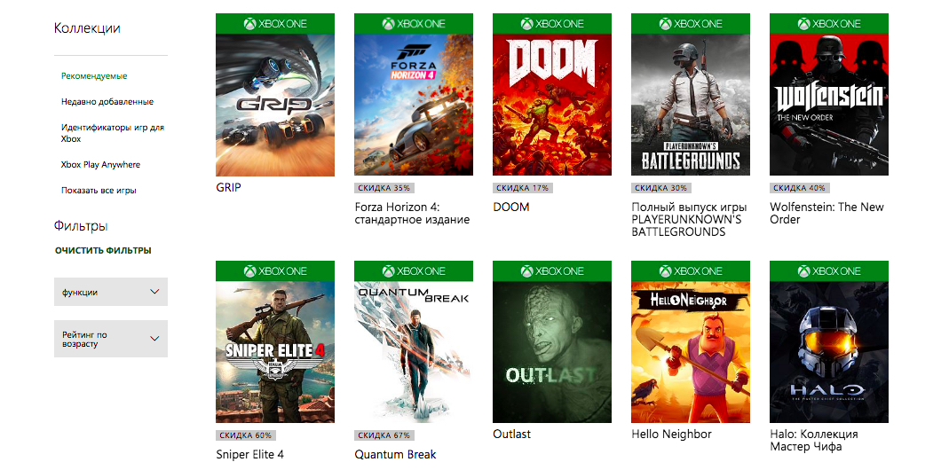 игры на Xbox One S