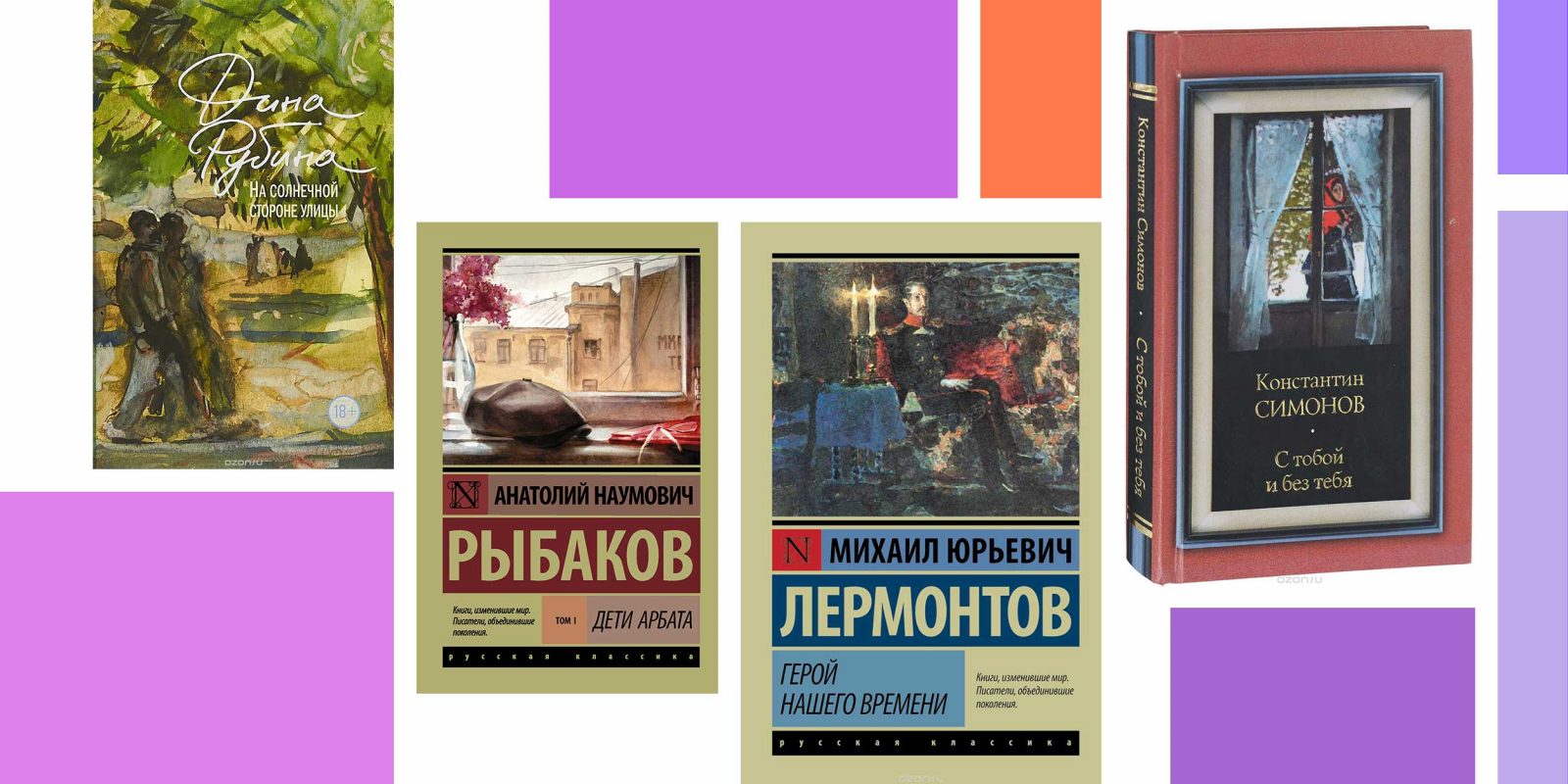 Легенды Арбата книга