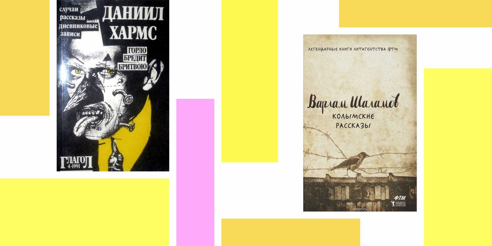 Произведение случай. Дневниковые записи Хармса за. Случай произведения. Легендарные книги литагентства ФТМ. Лагерная проза читать книга.