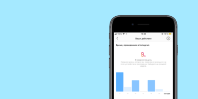 Instagram* покажет, сколько времени вы провели в приложении