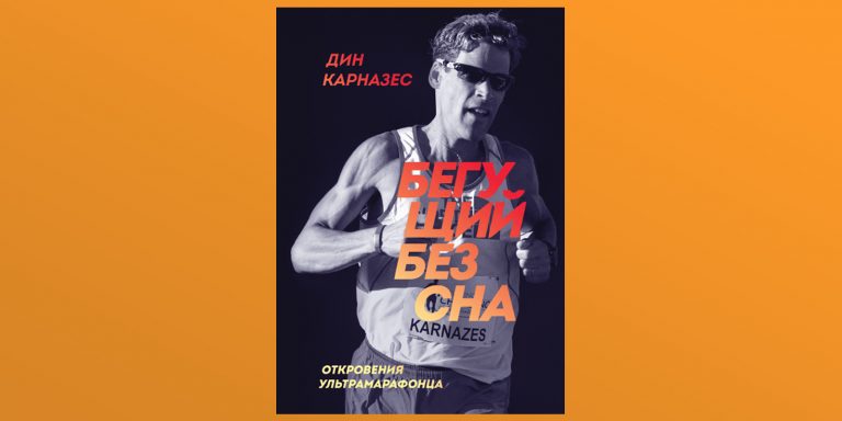 Купить Книги Дина Карназеса