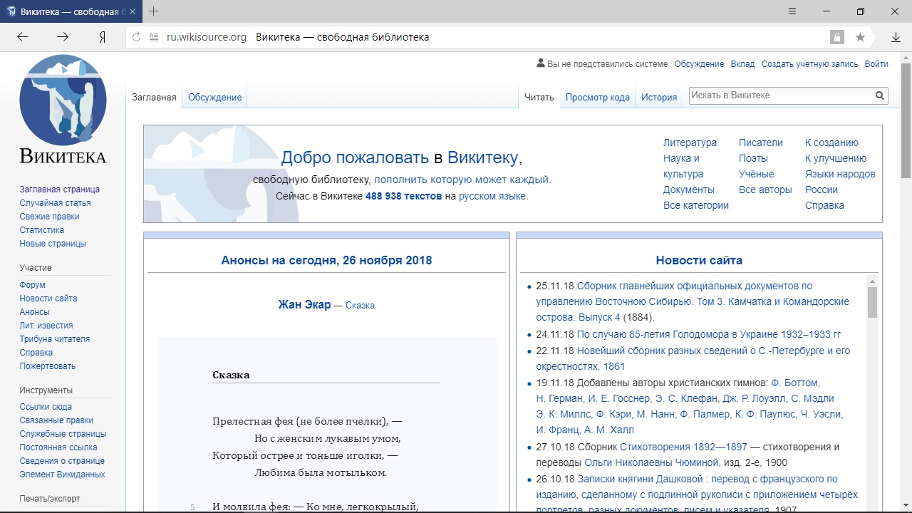 Wikisource. Wikisource. Wikisource org wiki. Wikisource org wiki. Wikisource org wiki.
