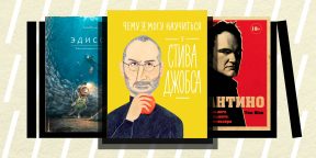 Non/fiction 2018: самые яркие книжные новинки